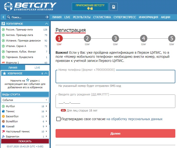 Betcity код проверки казино песня онлайн