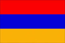 Армения